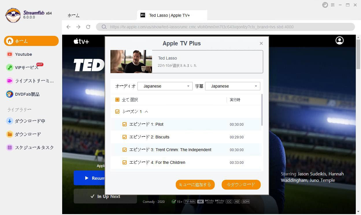 アップルtv ダウンロード