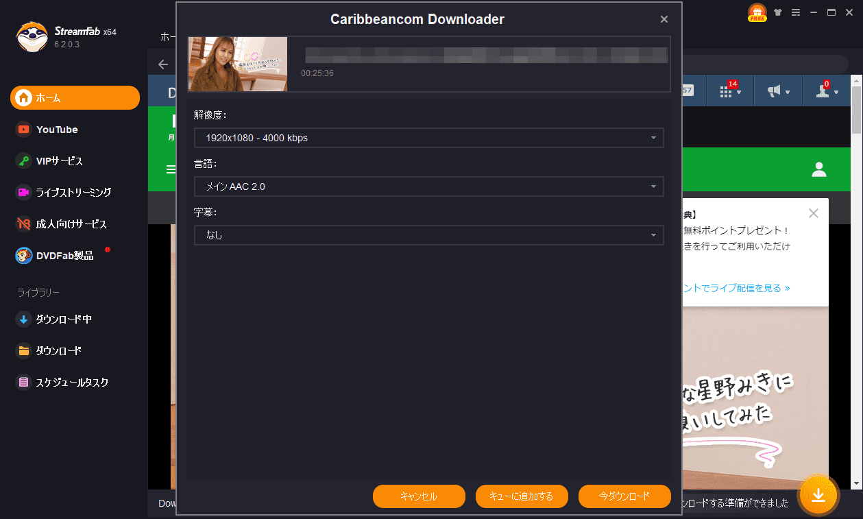 カリビアンコム ダウンロード