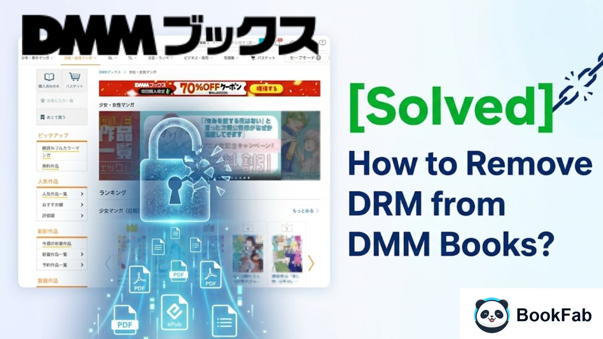 How to Remove DRM from DMM Books