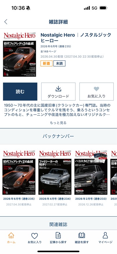How to Download Rakuten Magazine?