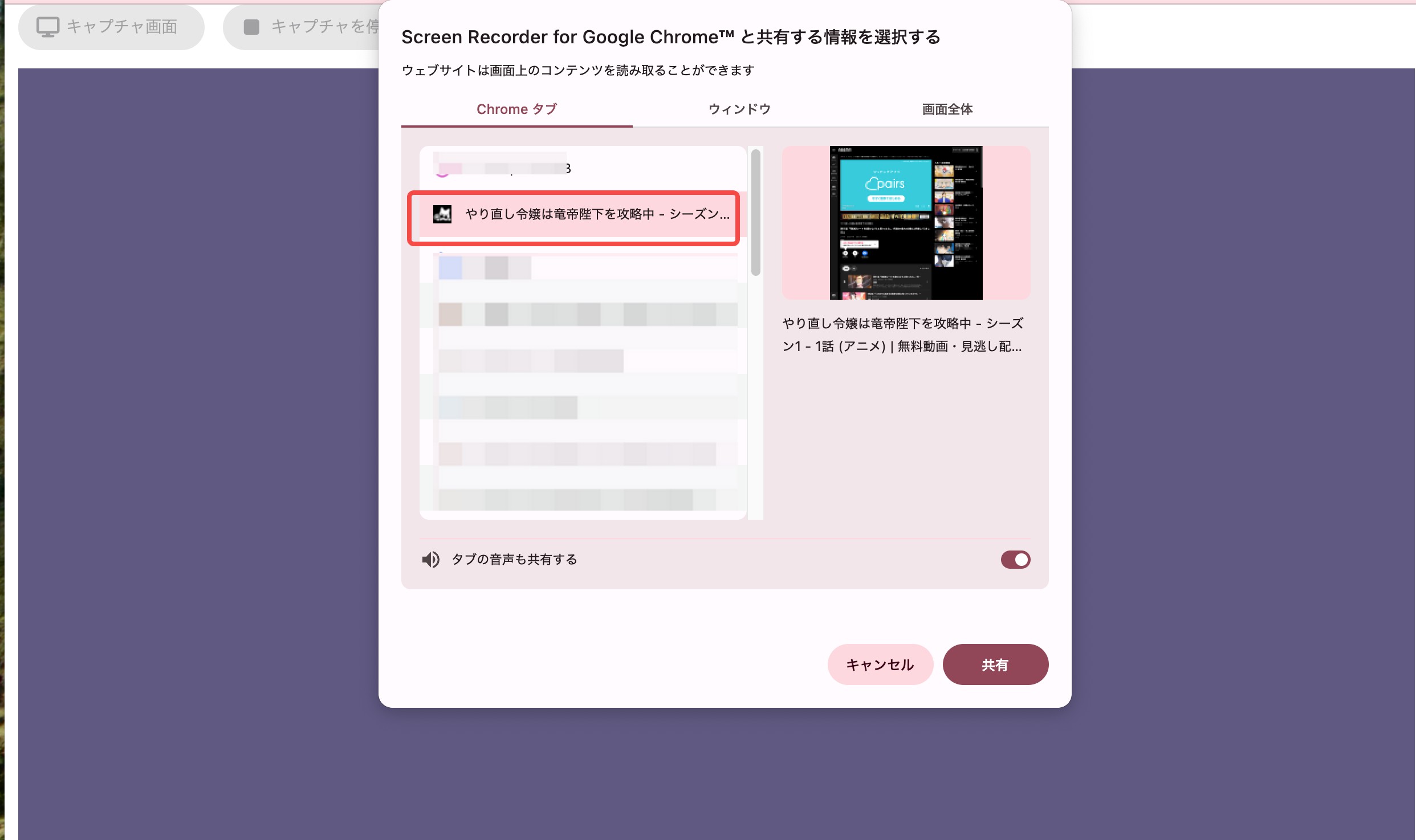 abema ダウンロード chrome