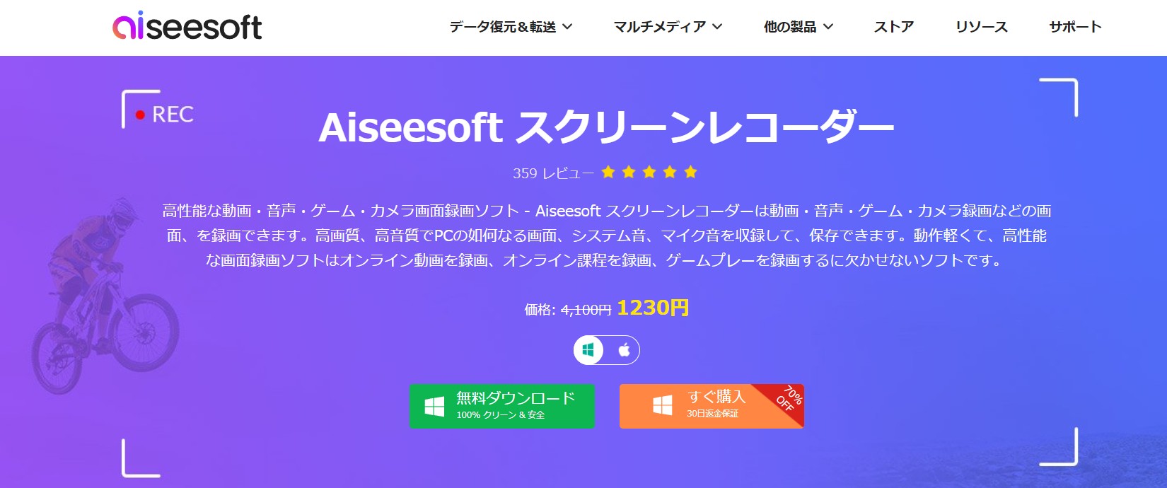 aiseesoft スクリーン レコーダー