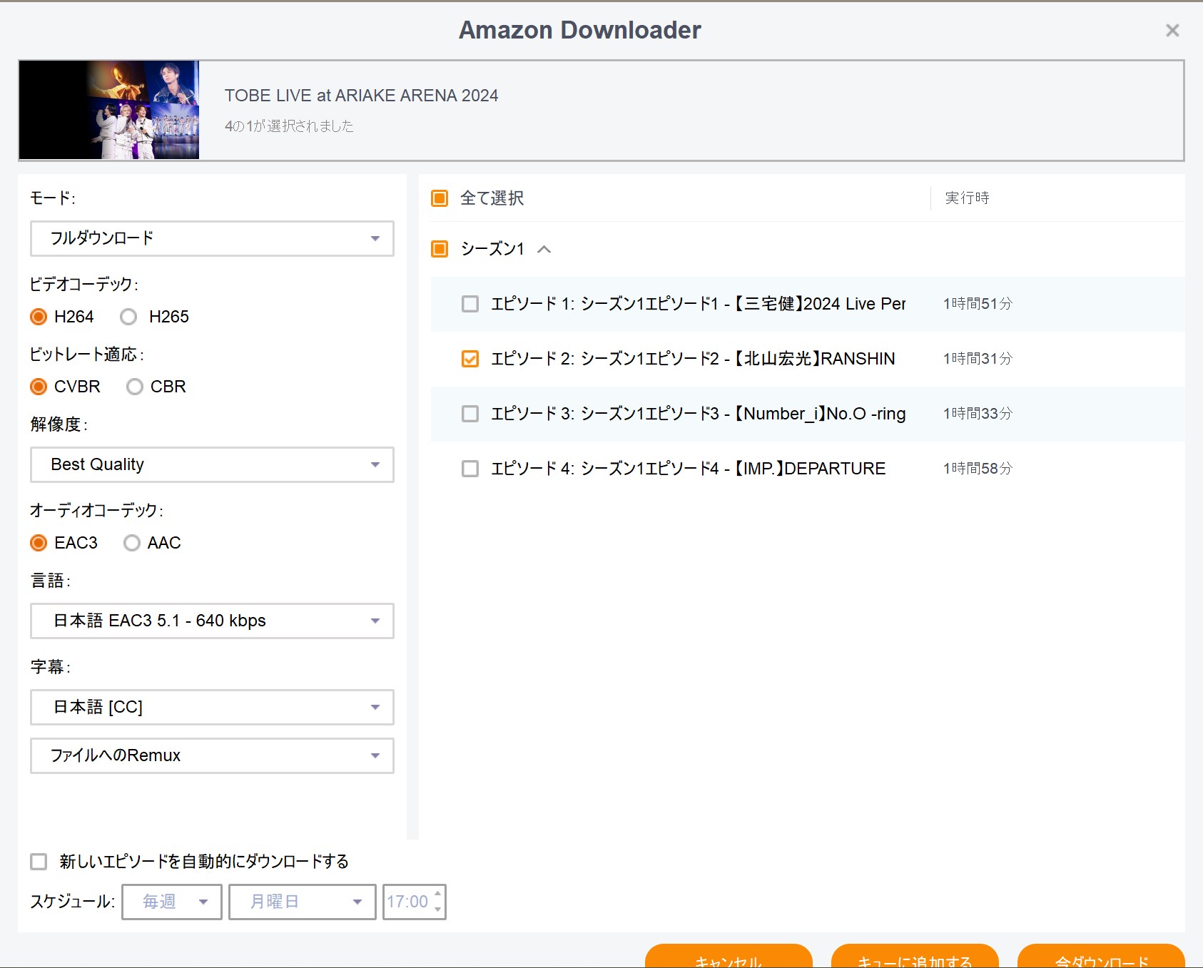 アマゾンプライムビデオ ダウンロード