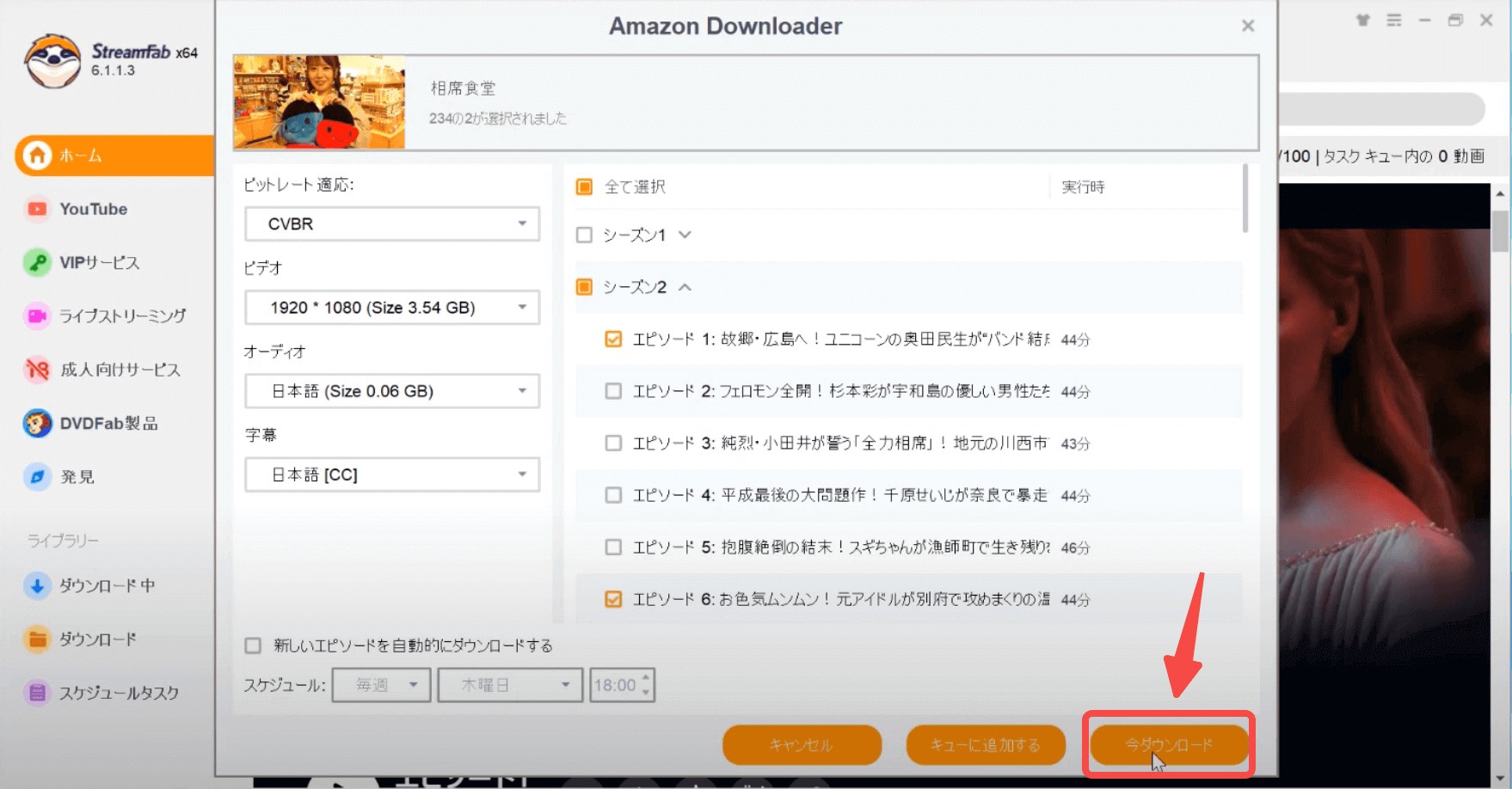 アマゾンプライム ダウンロード 保存先変更