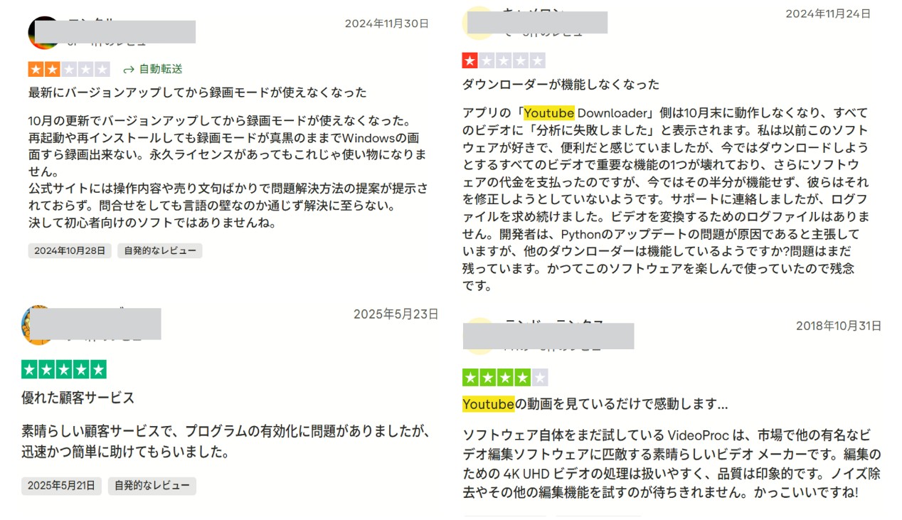 それでも解決しない方へ：VideoProcの安全性について
