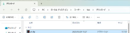 無料でAbemaをダウンロードする方法：yt-dlp
