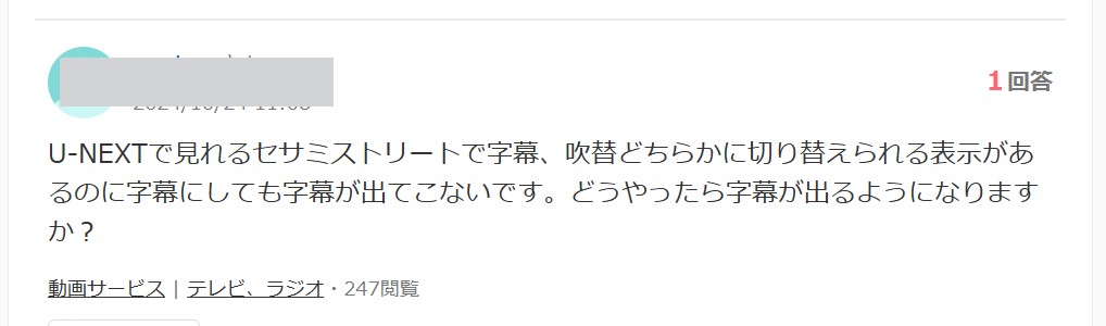 【解決策】字幕が表示されない・切り替えできない原因と対処法