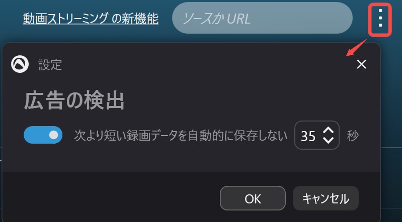audials movie 使い方