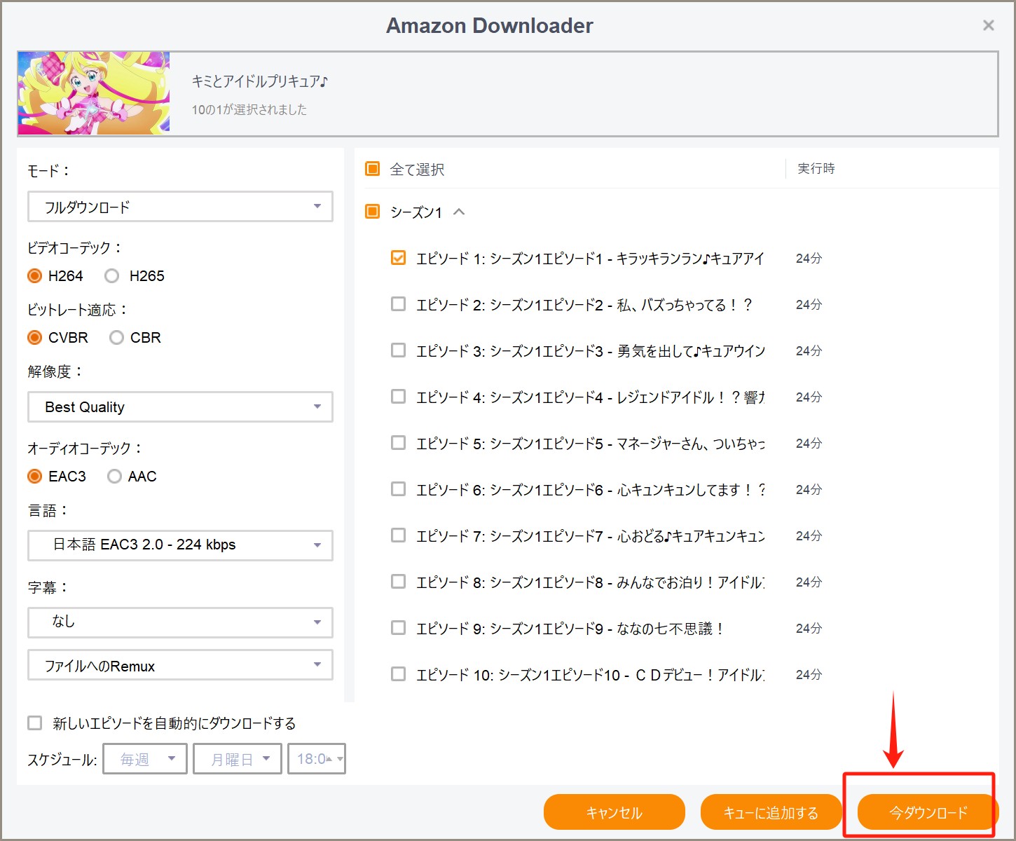 StreamFab Amazon ダウンローダーのようなソフトウェアを使用してHDCP制限を解除