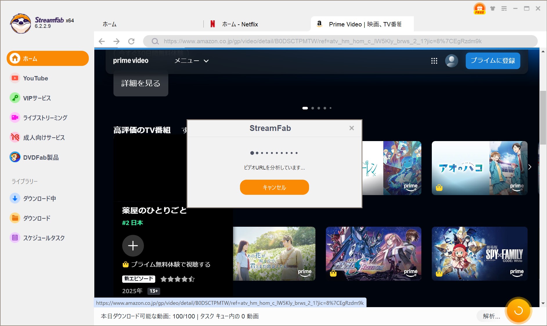 StreamFab Amazon ダウンローダーのようなソフトウェアを使用してHDCP制限を解除