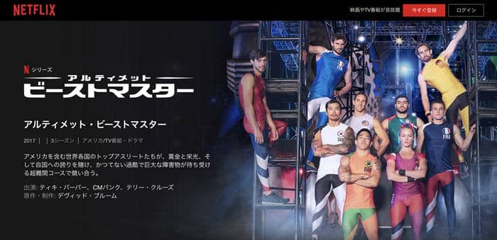 netflix 無料
