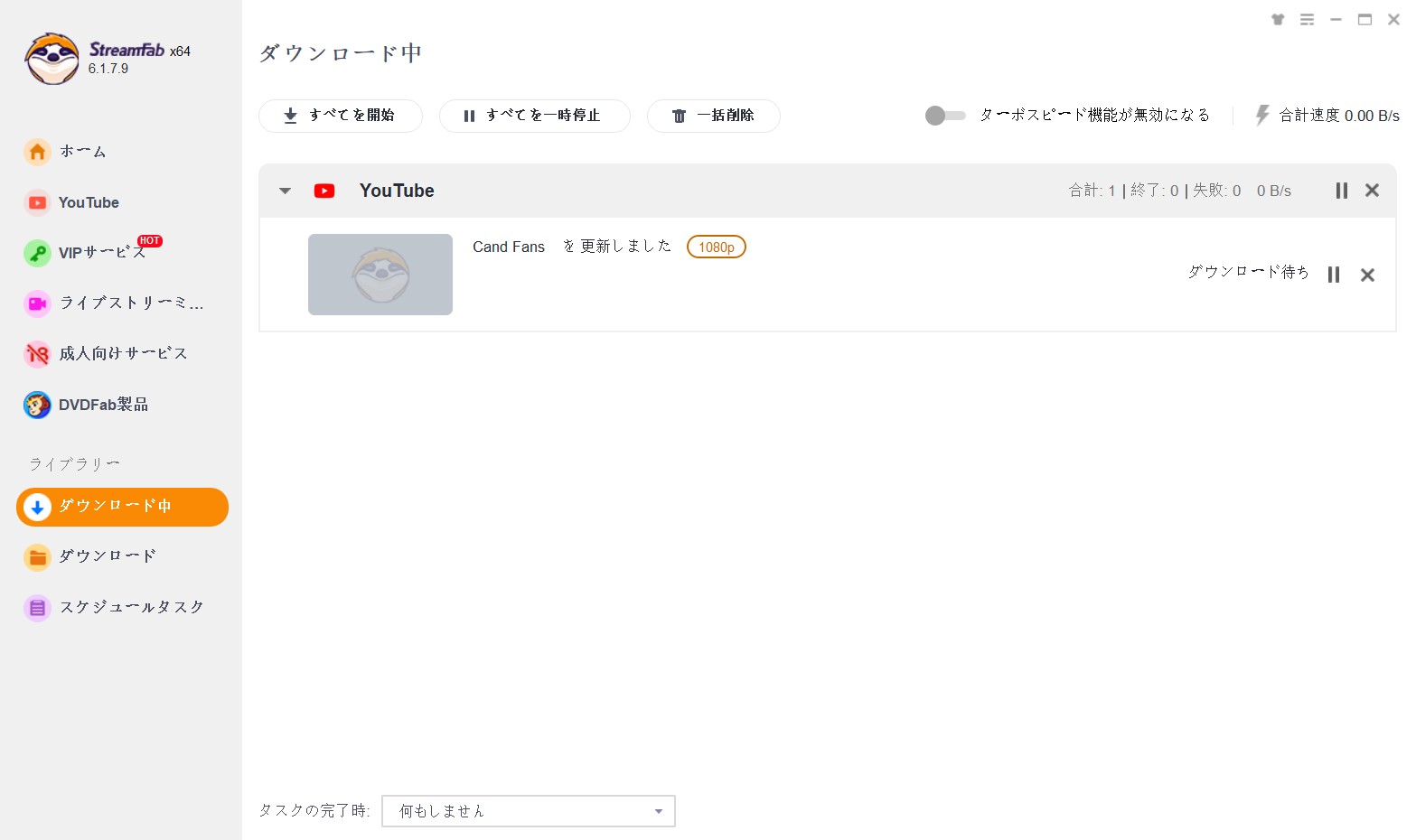 Candfansの動画をPCにダウンロードする方法