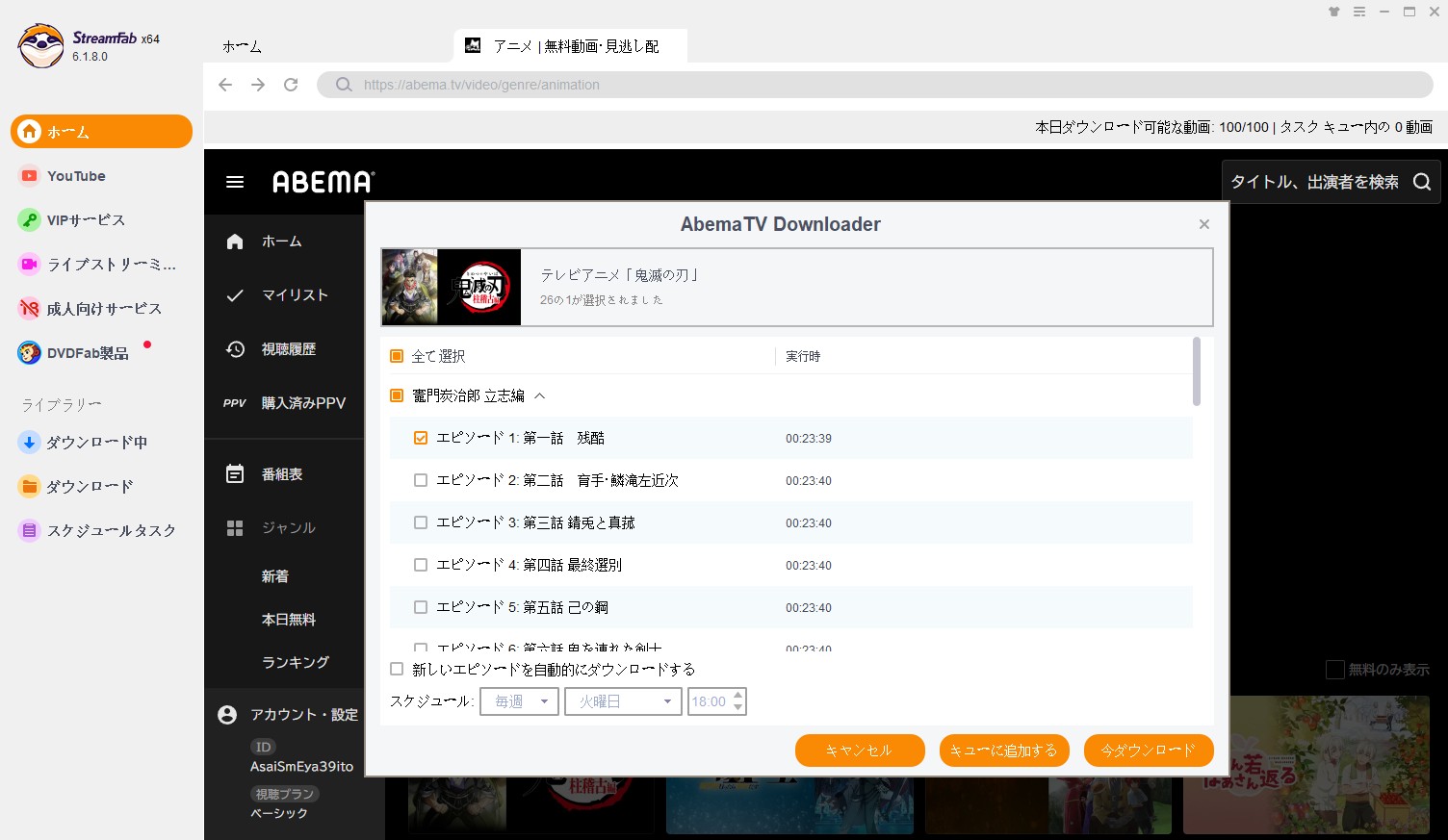 abema ダウンロードできない 対処法