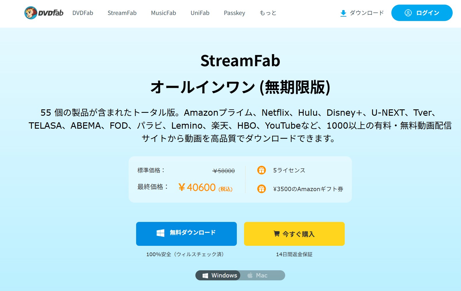 StreamFab