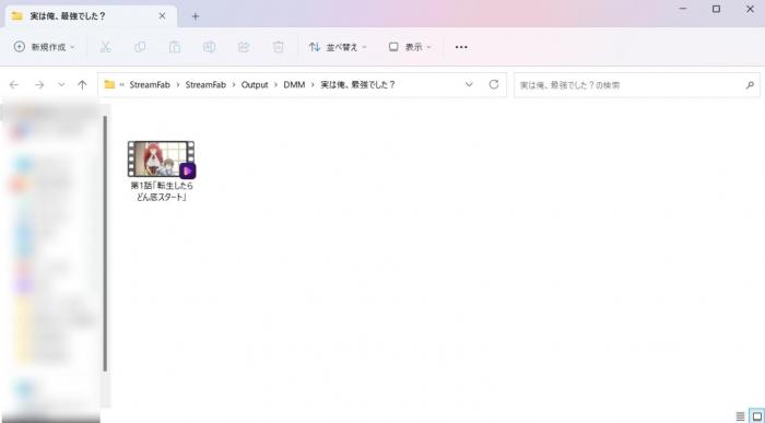 dmm 録画