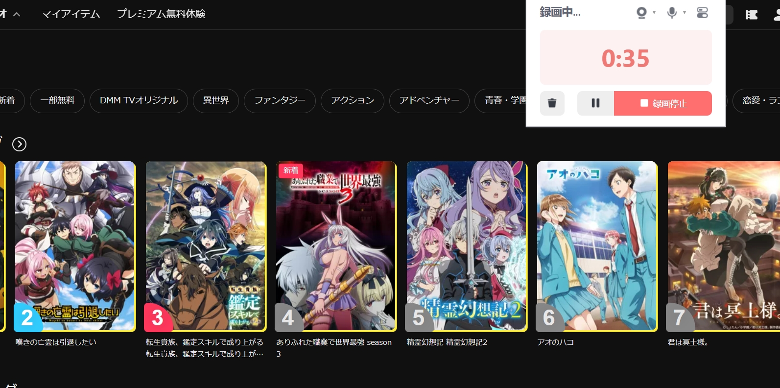 無料でのDMM TV動画を保存する