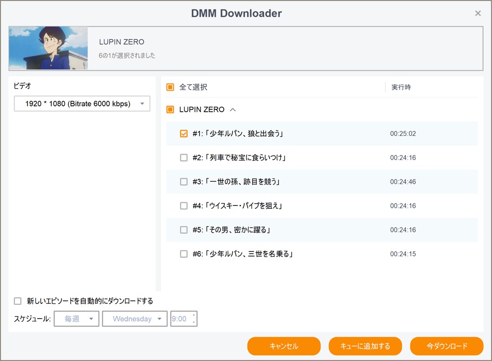 DMM動画　保存