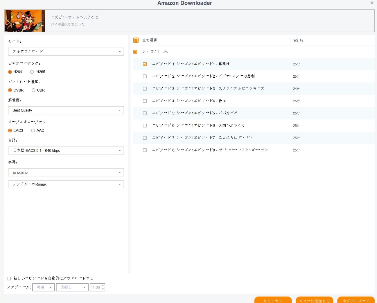 amazon プライムビデオ ダウンロード pc mp4 無料