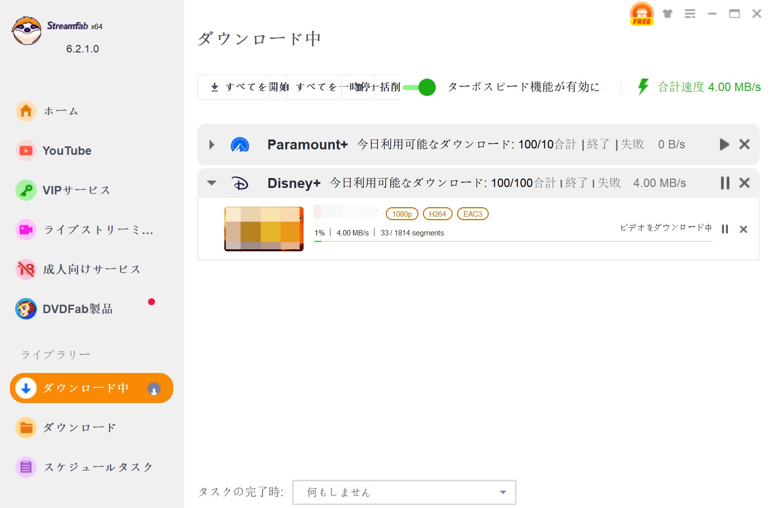 ディズニープラス ダウンロード Mac