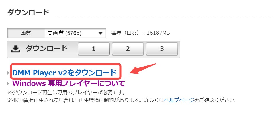 fanza ダウンロード オフライン再生
