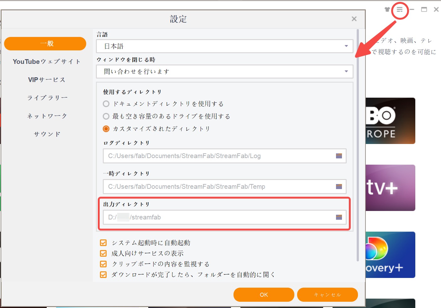 netflix ダウンロード pc 保存先