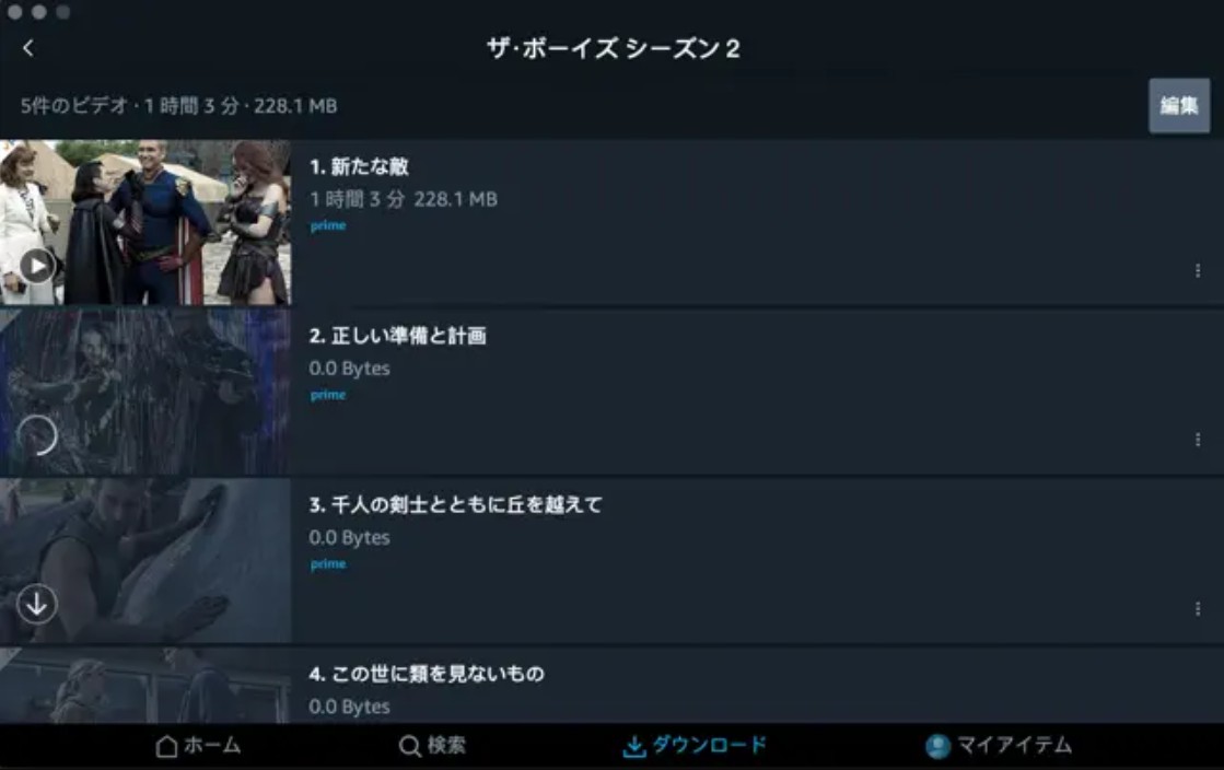 MacでAmazonプライム・ビデオをダウンロードする方法