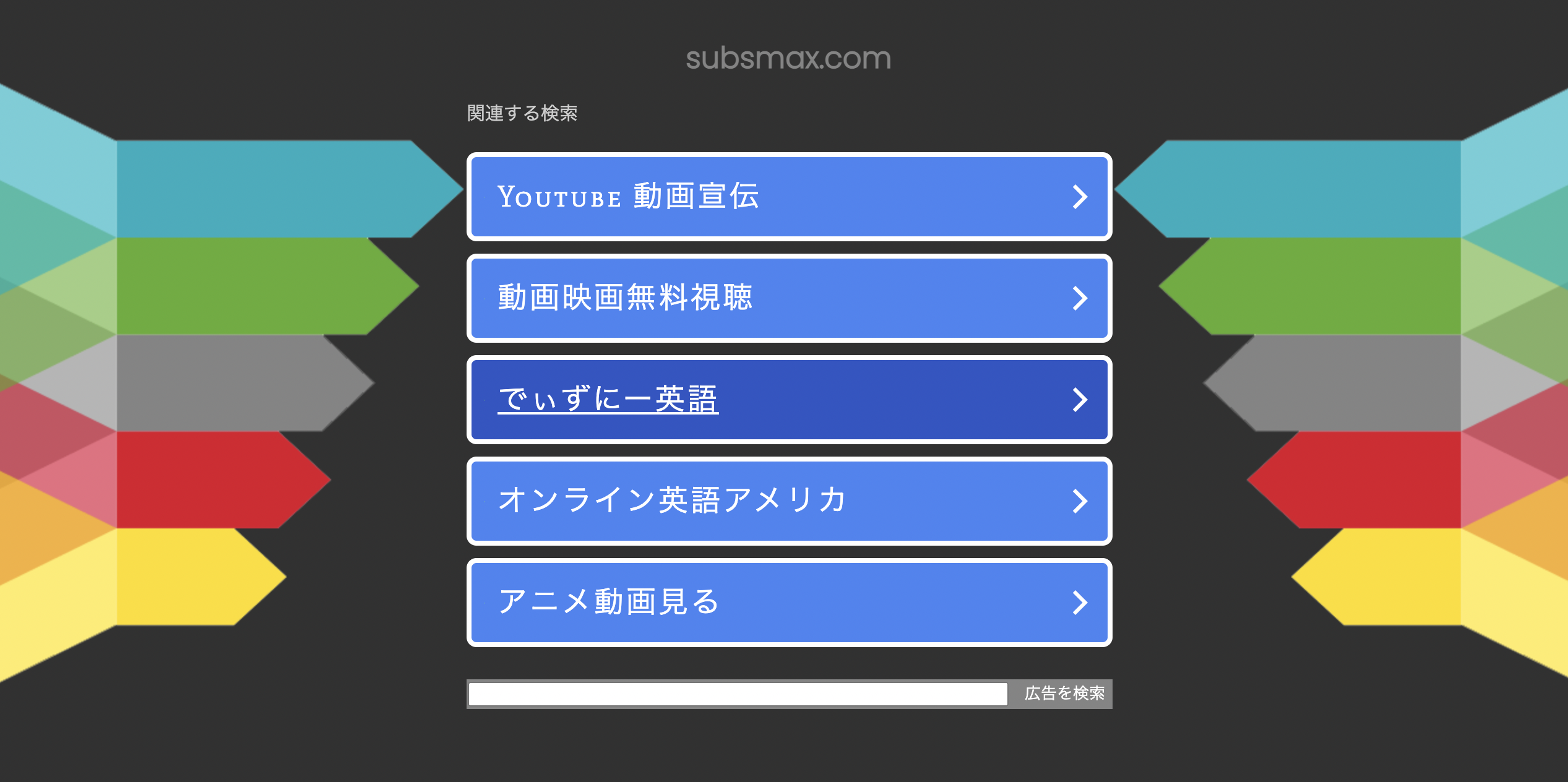 字幕サイト