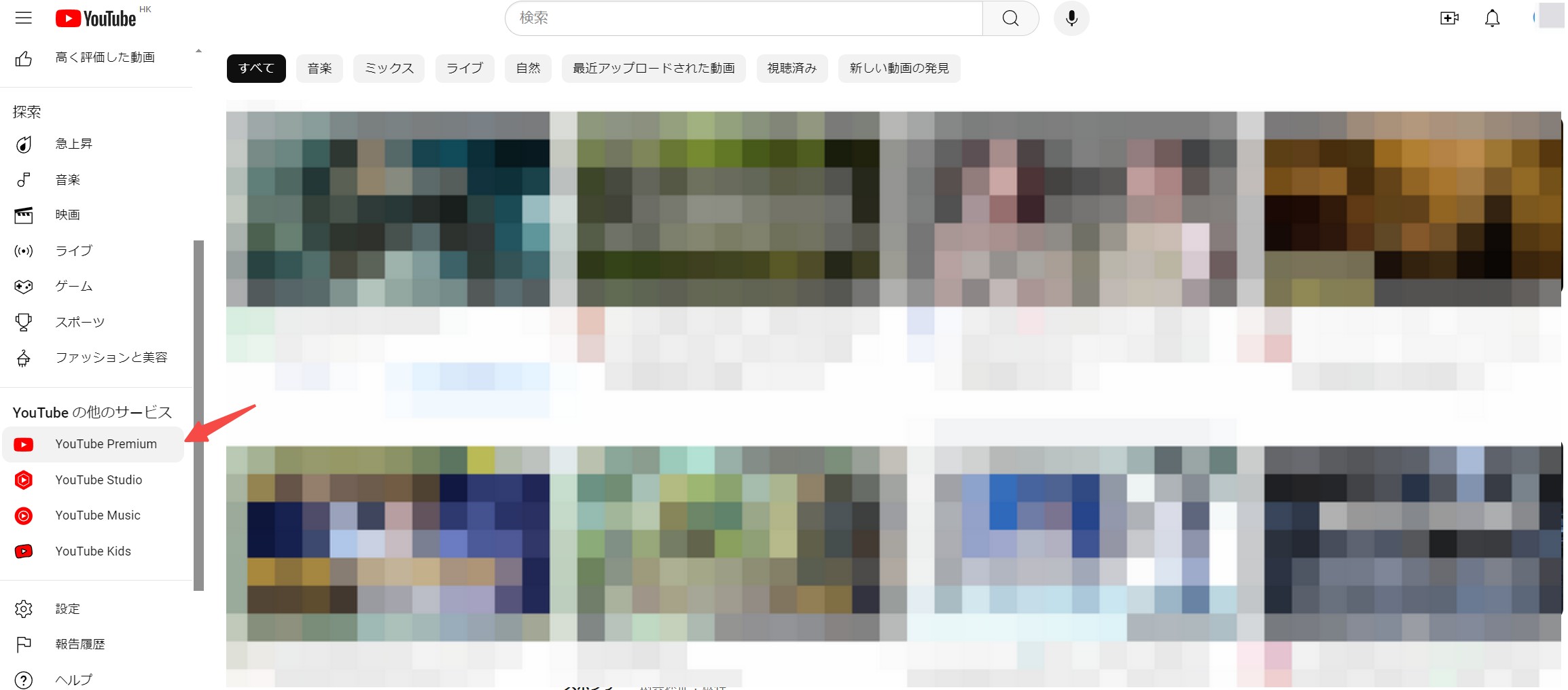 youtubeプレミアム ダウンロード mp4