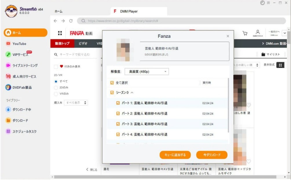 fanza ダウンロード mp4