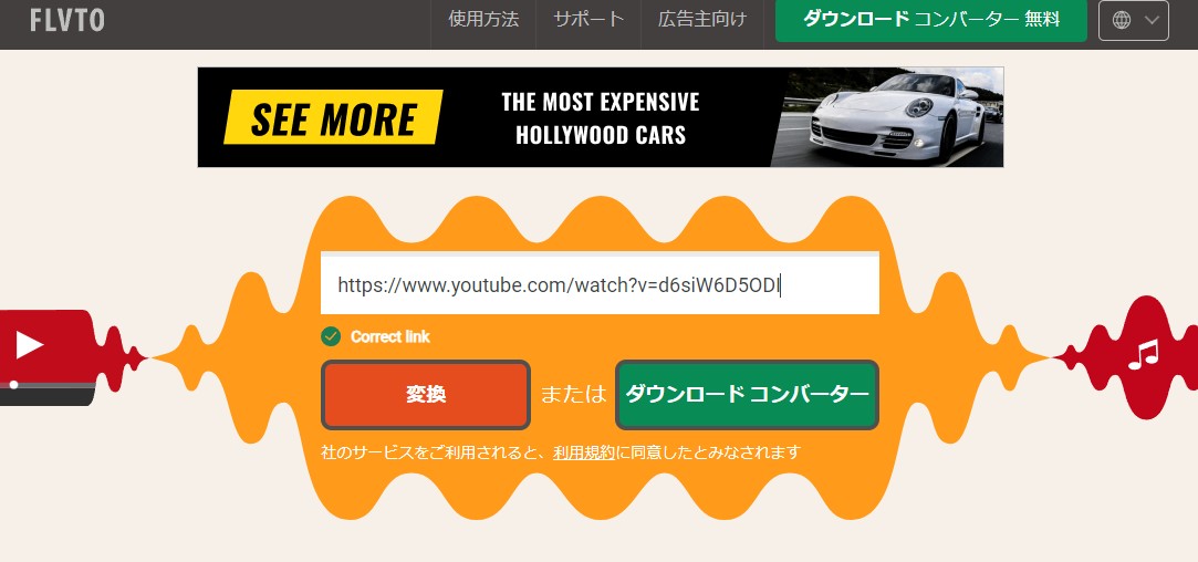動画ダウンロードサイト