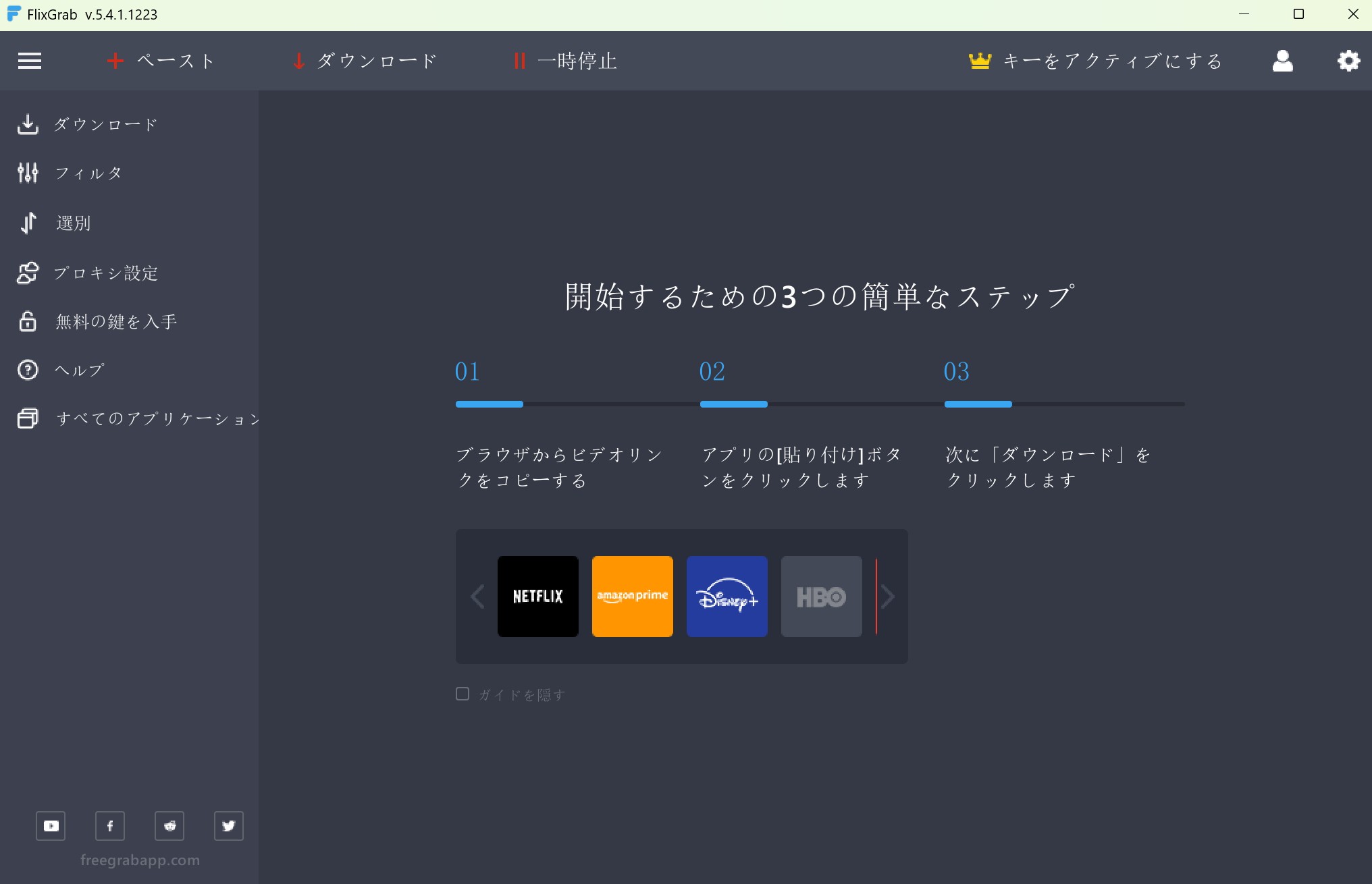 FreeGrab