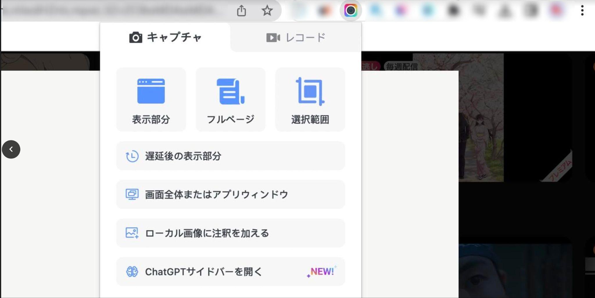 lemino 画面録画　pc