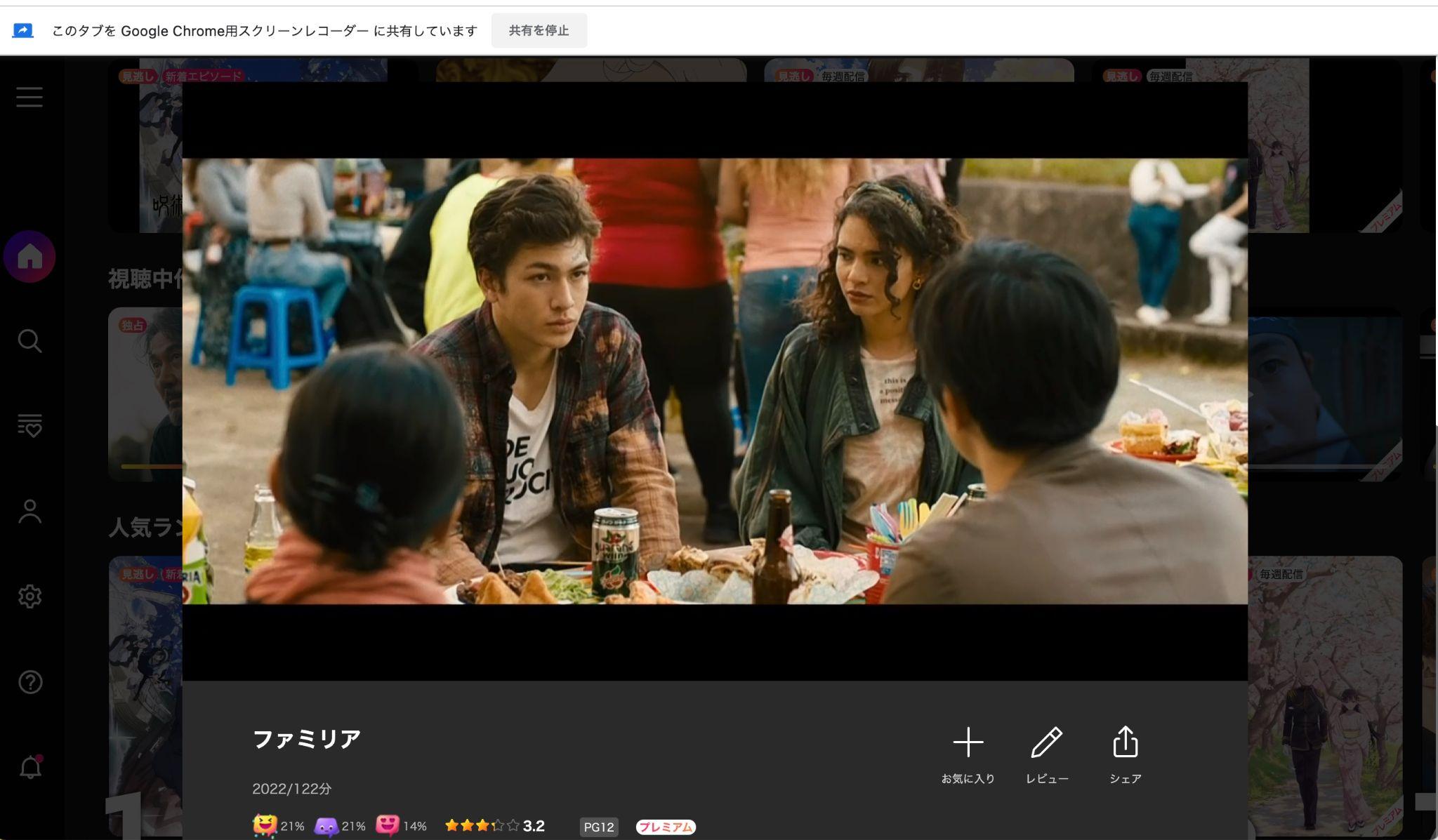 lemino 画面録画方法