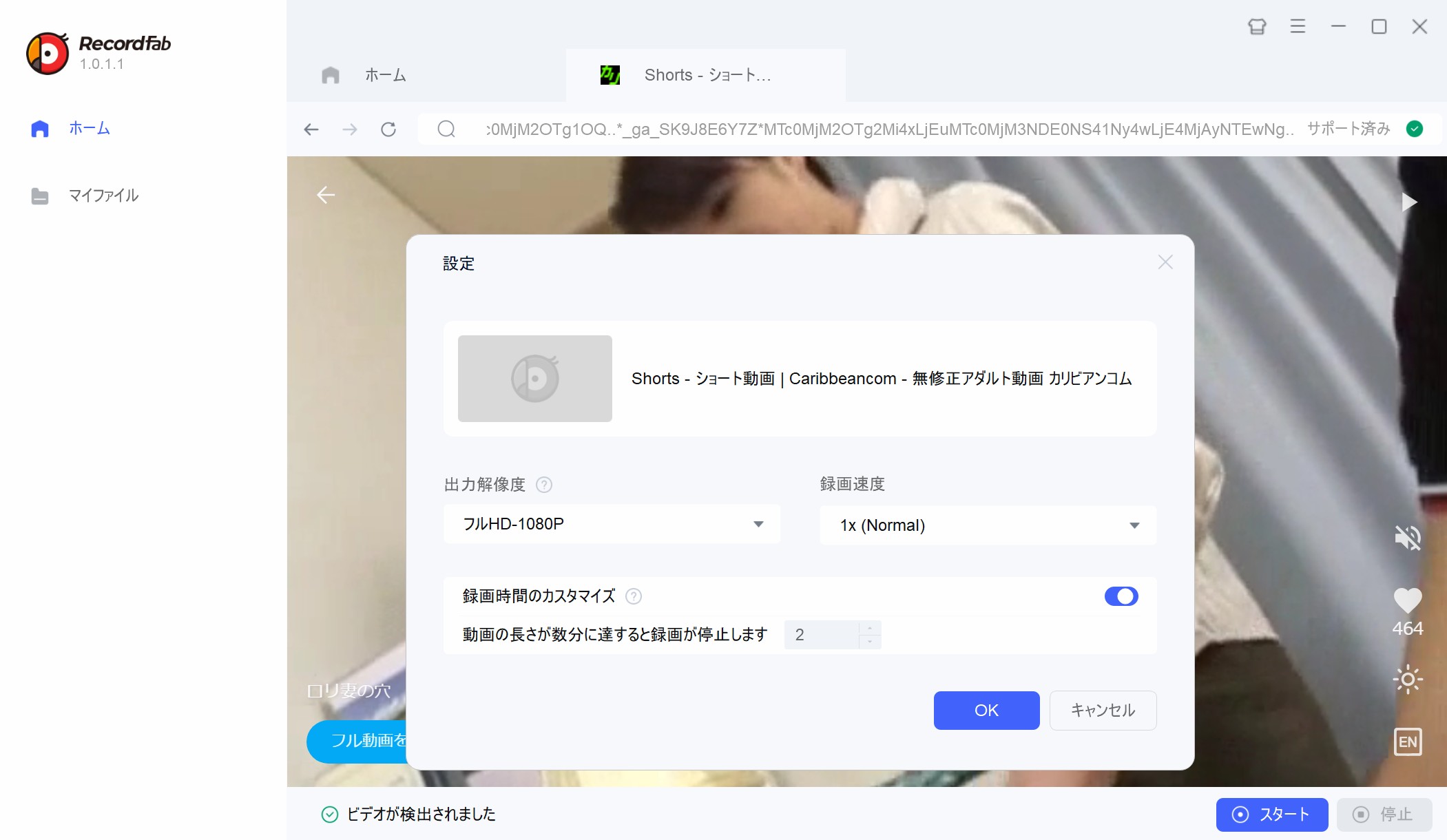 カリビアンコム 保存