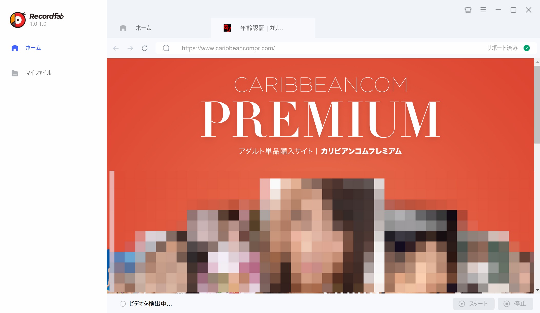 カリビアンコム 保存
