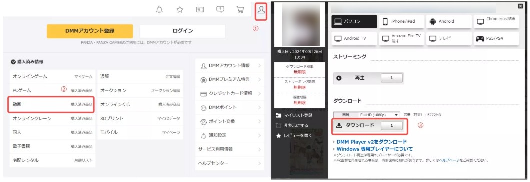 Fanza　ダウンロード　公式