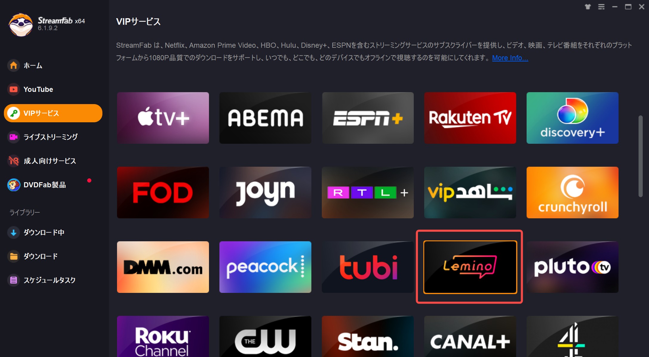StreamFabでPCにLemino動画をダウンロードして保存する手順