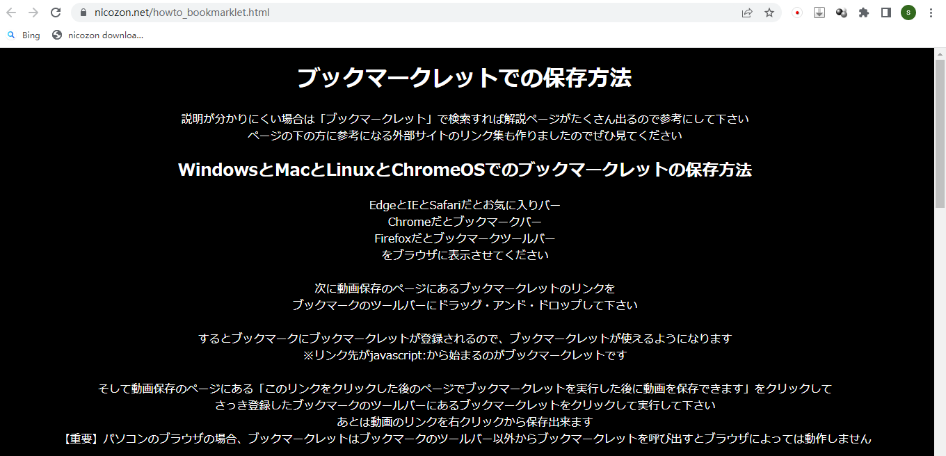ニコニコ動画 ダウンロード