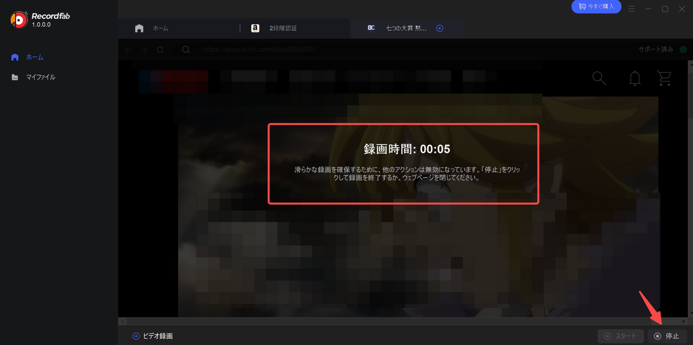 スカパー 番組配信 録画