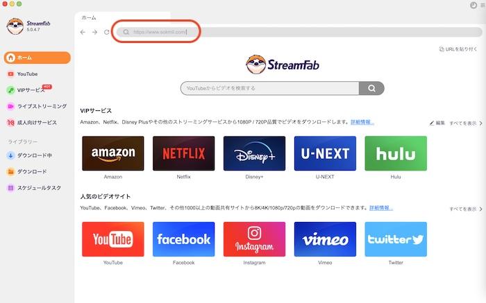 ソクミル 無料