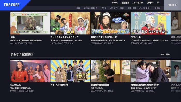 tbs free