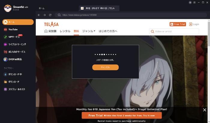 テラサ ダウンロード