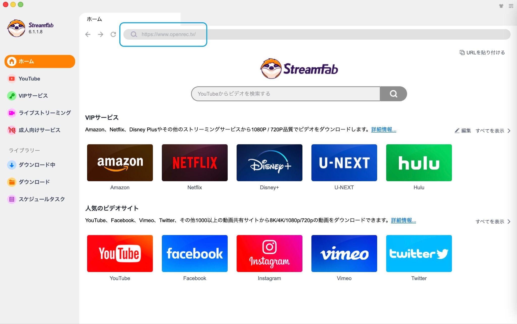 openrec ダウンロード PC