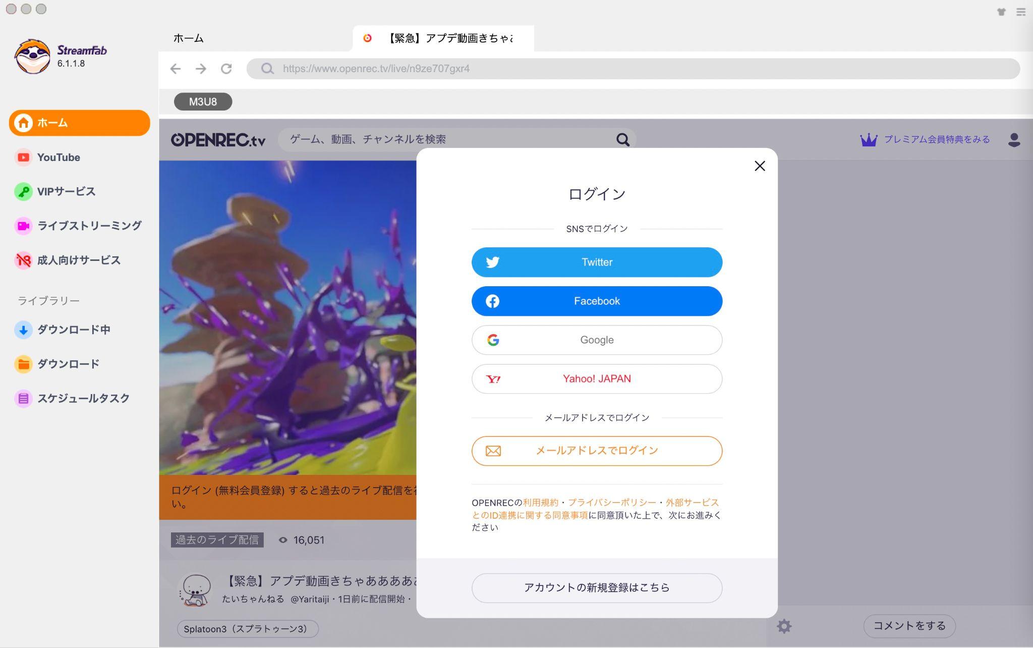 openrec ダウンロード PC