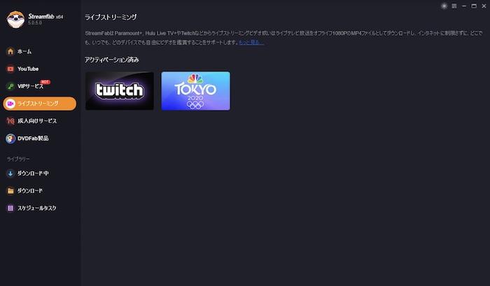 twitch 止まる