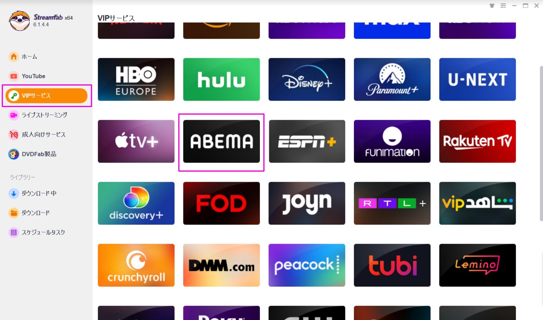StreamFabでABEMAペイパービューを録画する手順1