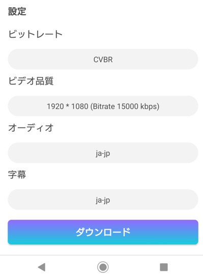 Fanza 録画 スマホ