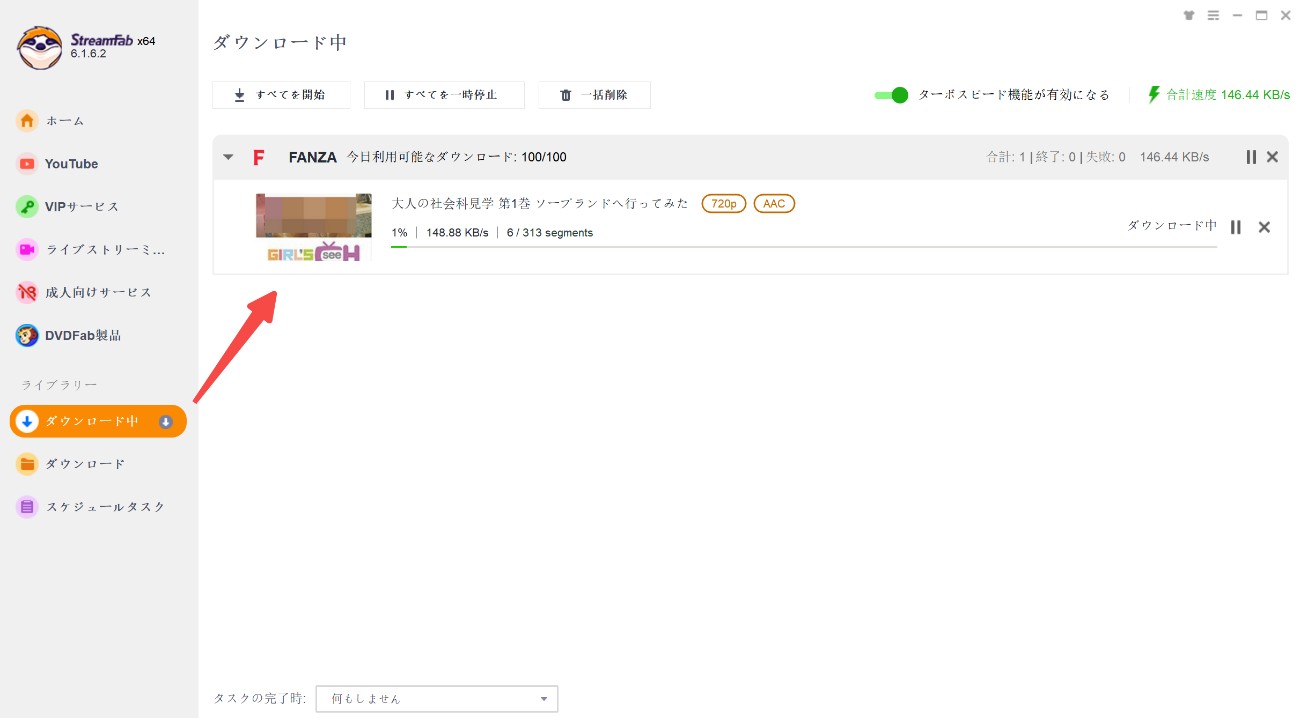 Fanza 録画