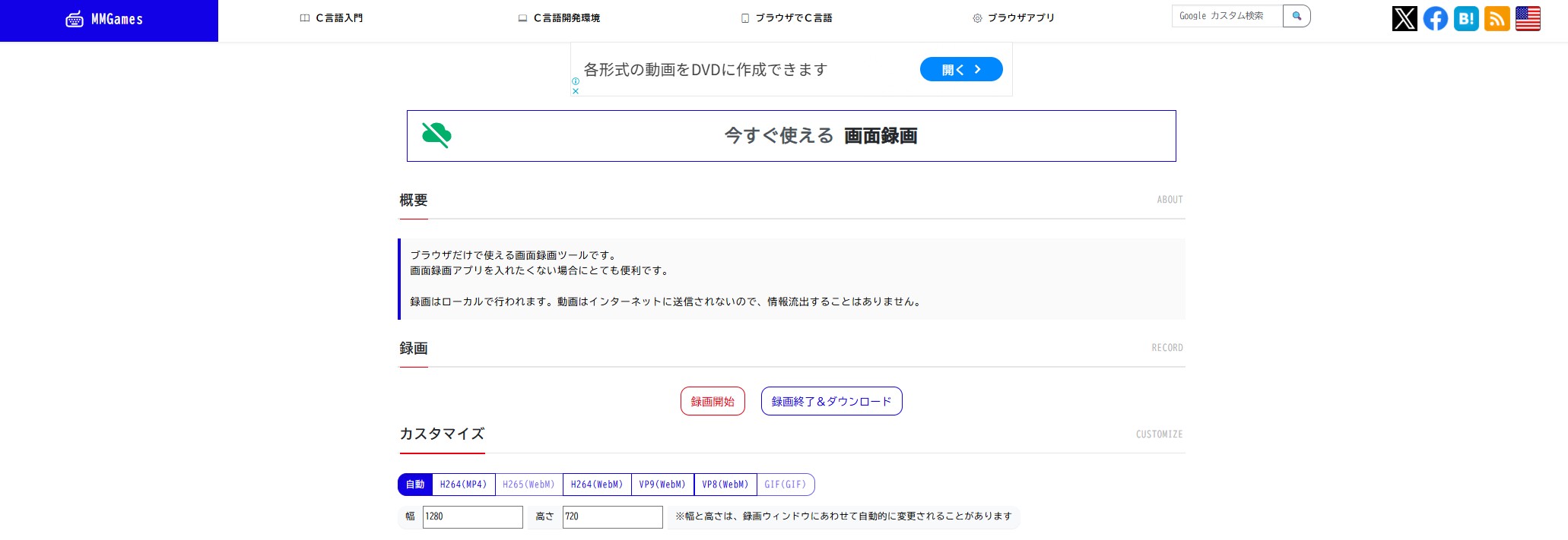 myfans　画面録画