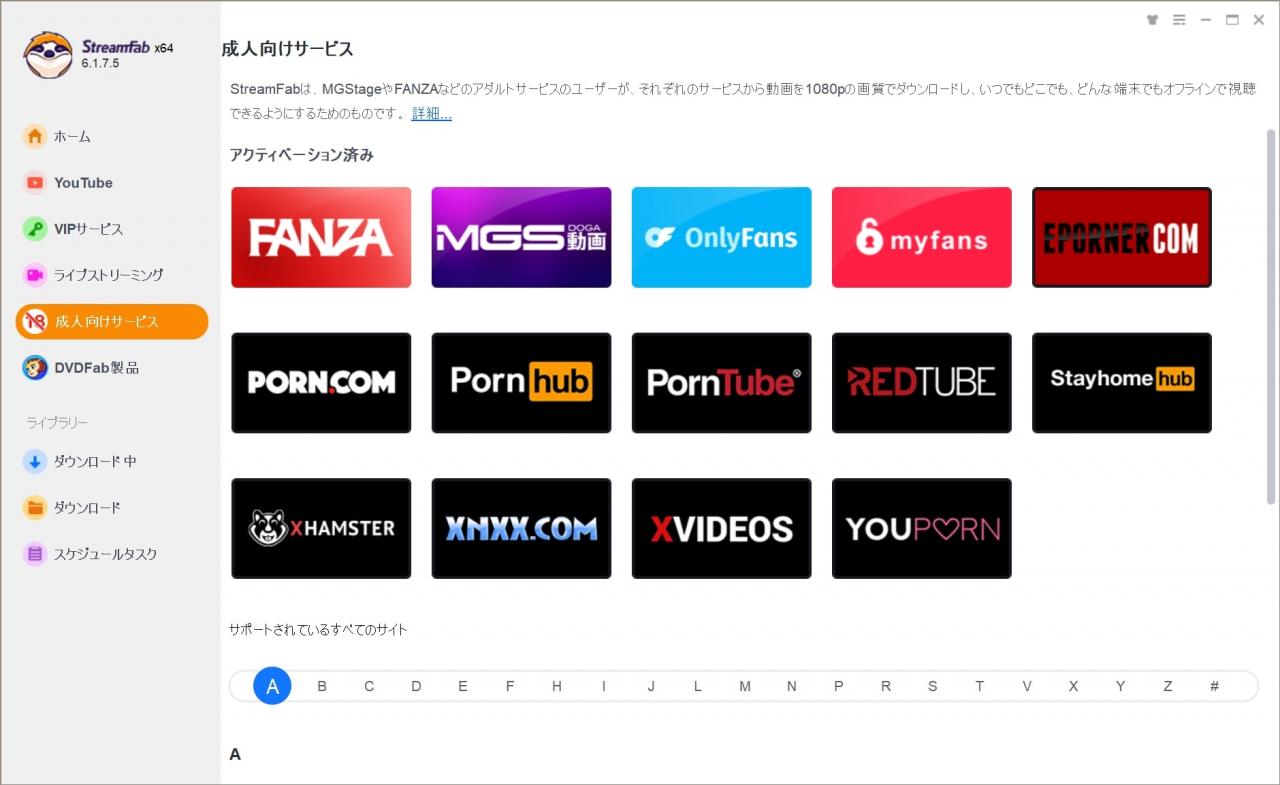 myfans　画面録画